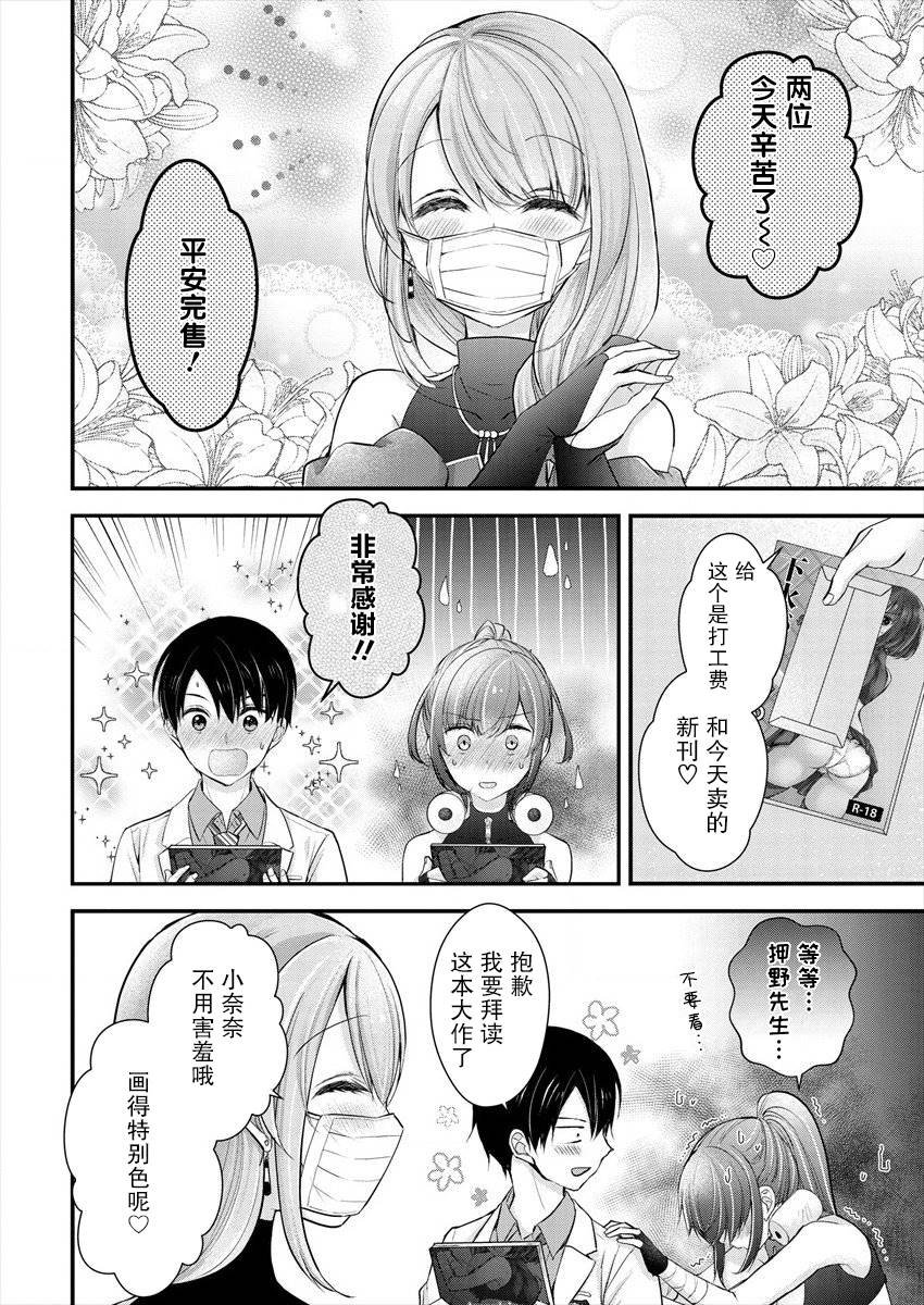 第14话