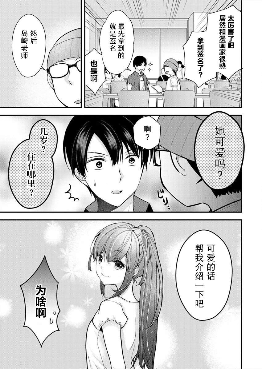 第16话