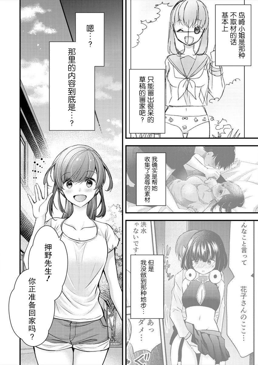 第16话