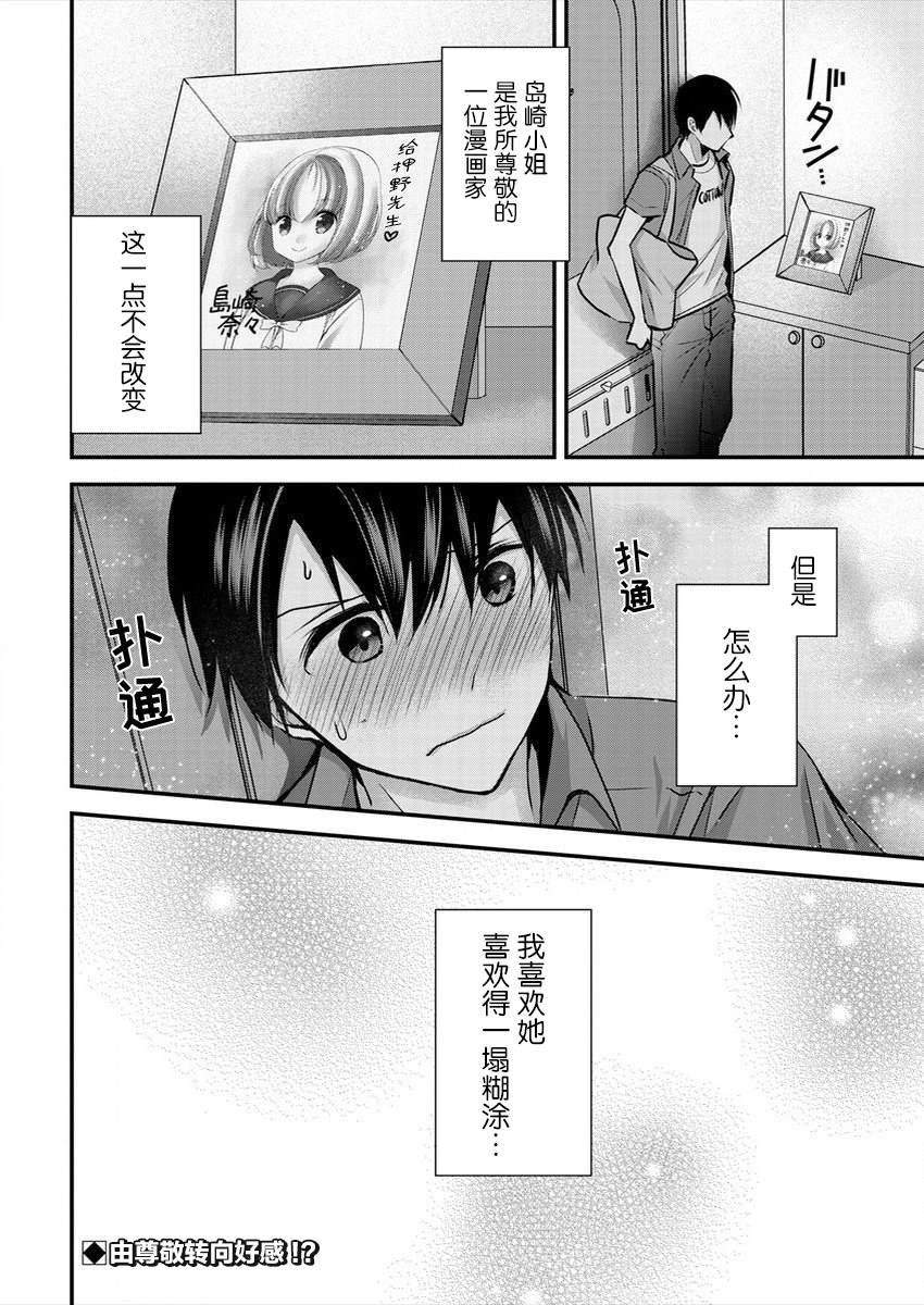 第16话