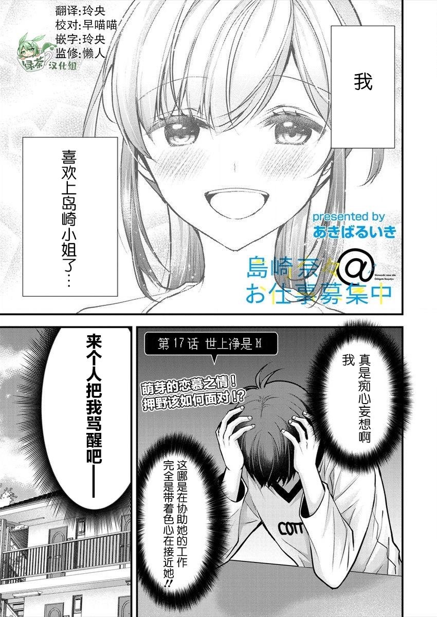第17话