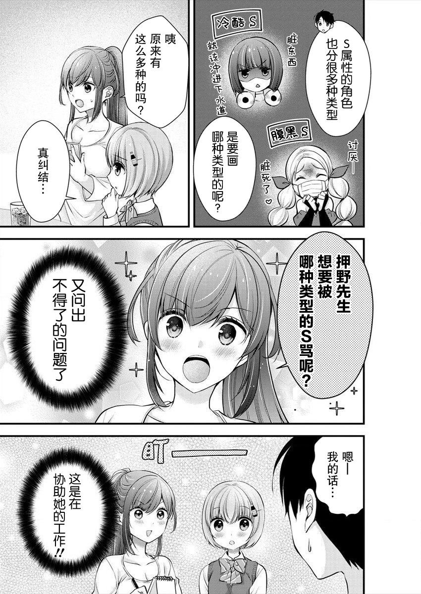 第17话