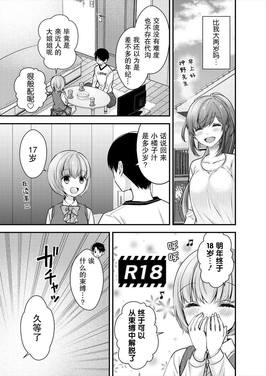 第17话