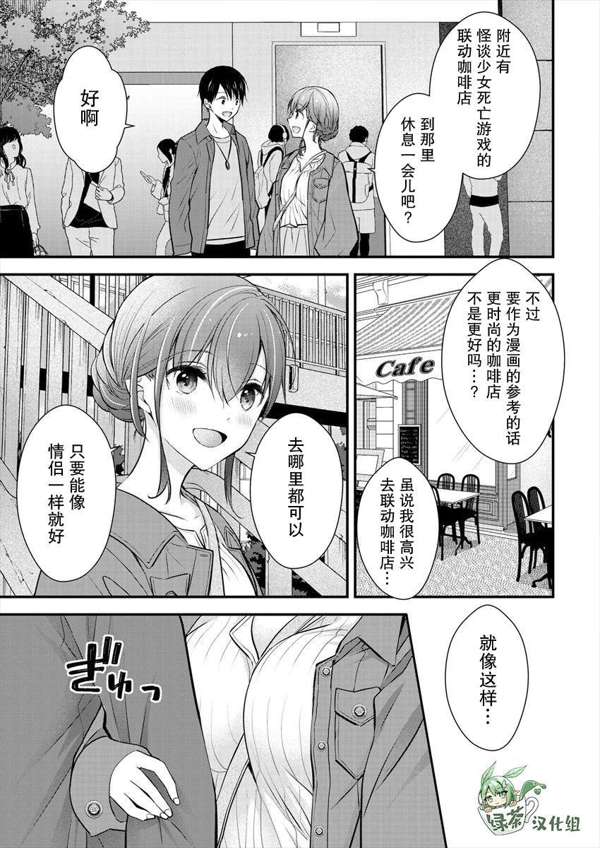 第18话
