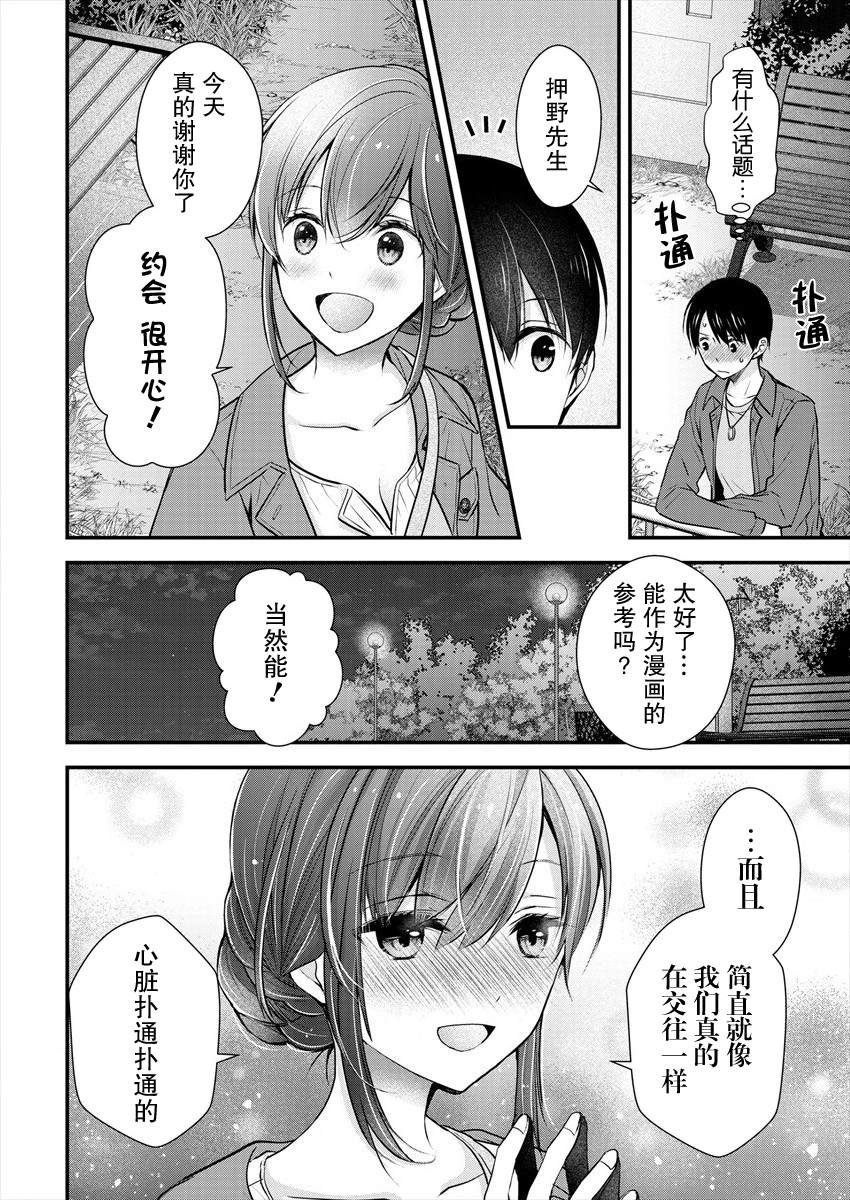 第18话