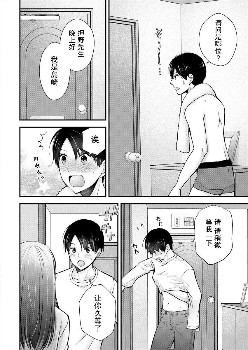 第19话