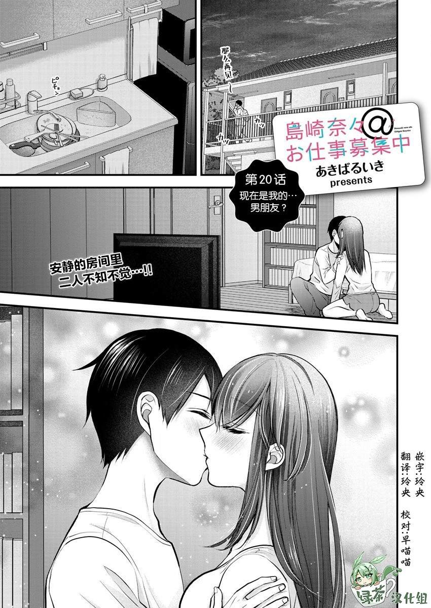 第20话
