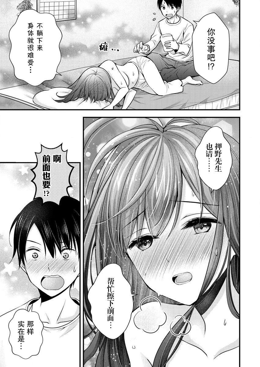 第20话