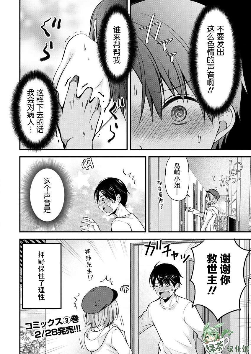 第20话