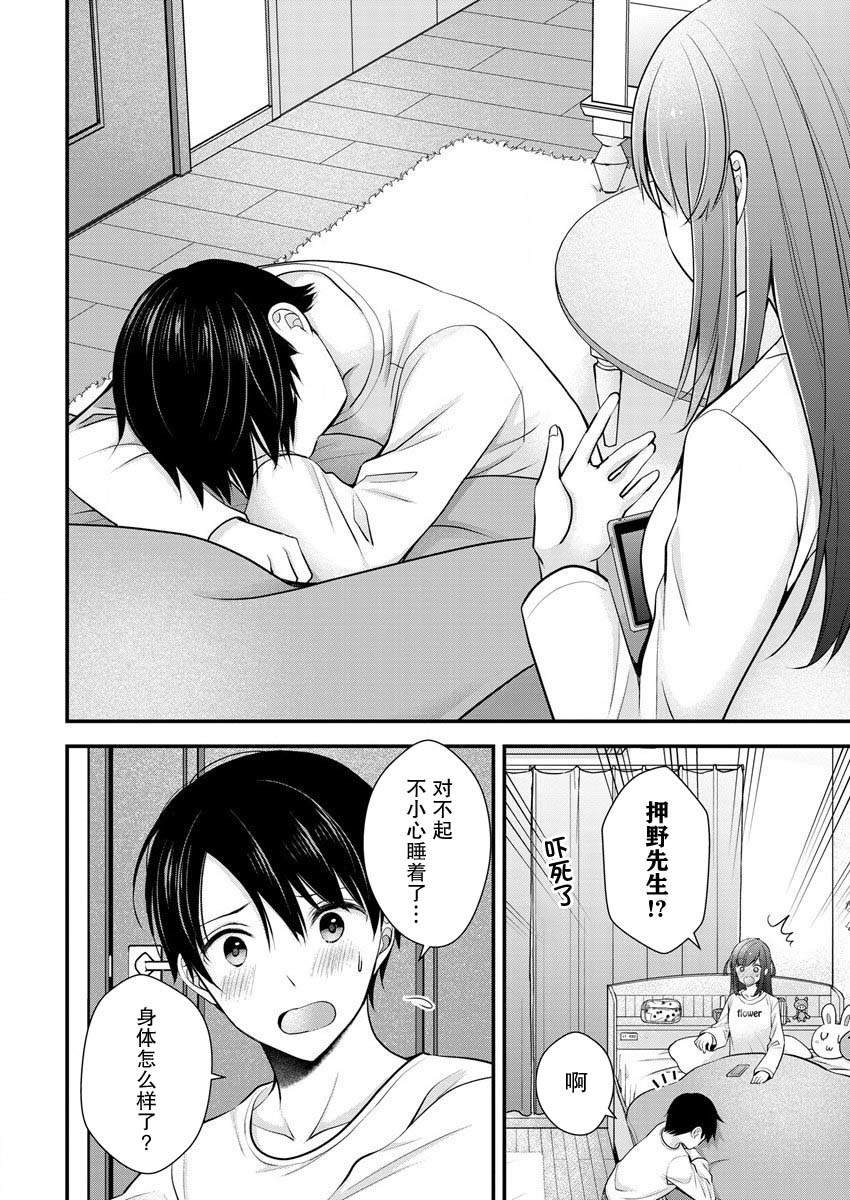 第21话
