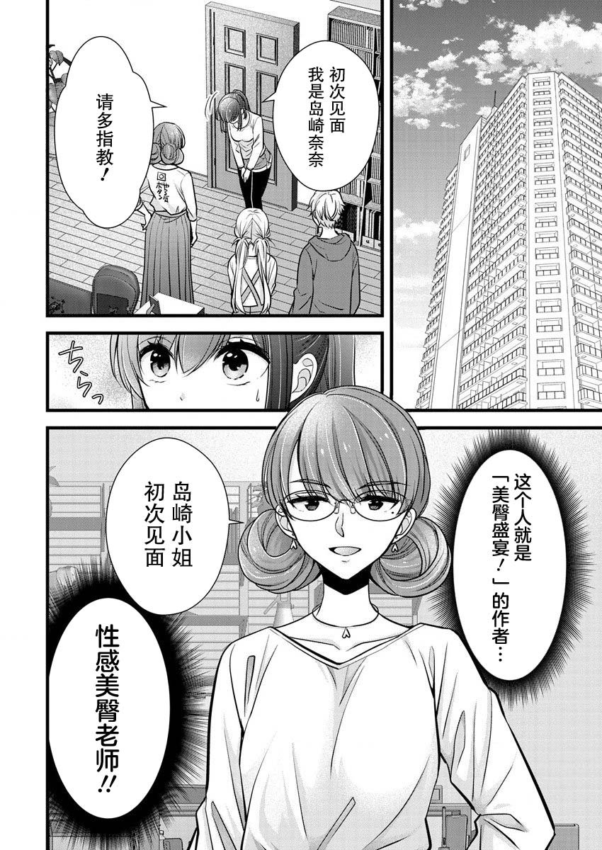 第22话