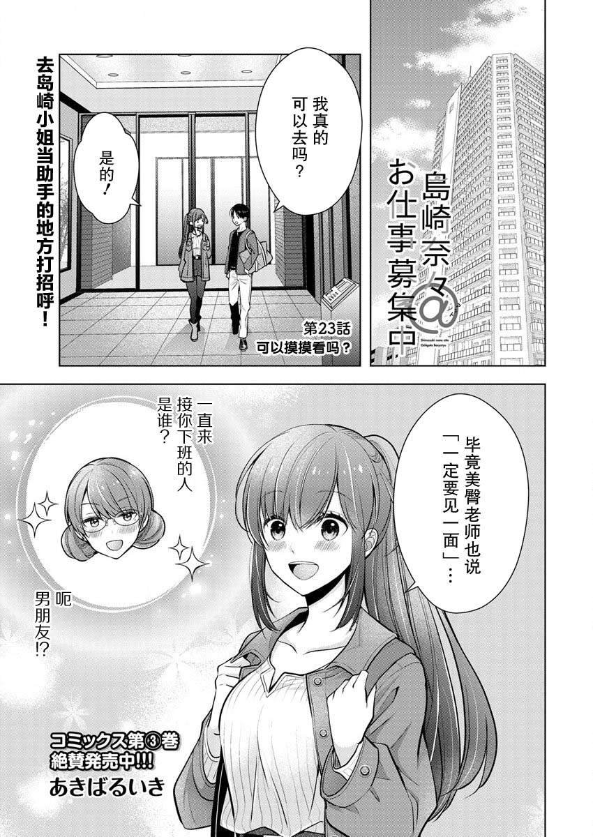 第23话