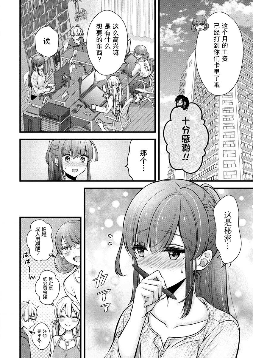第24话