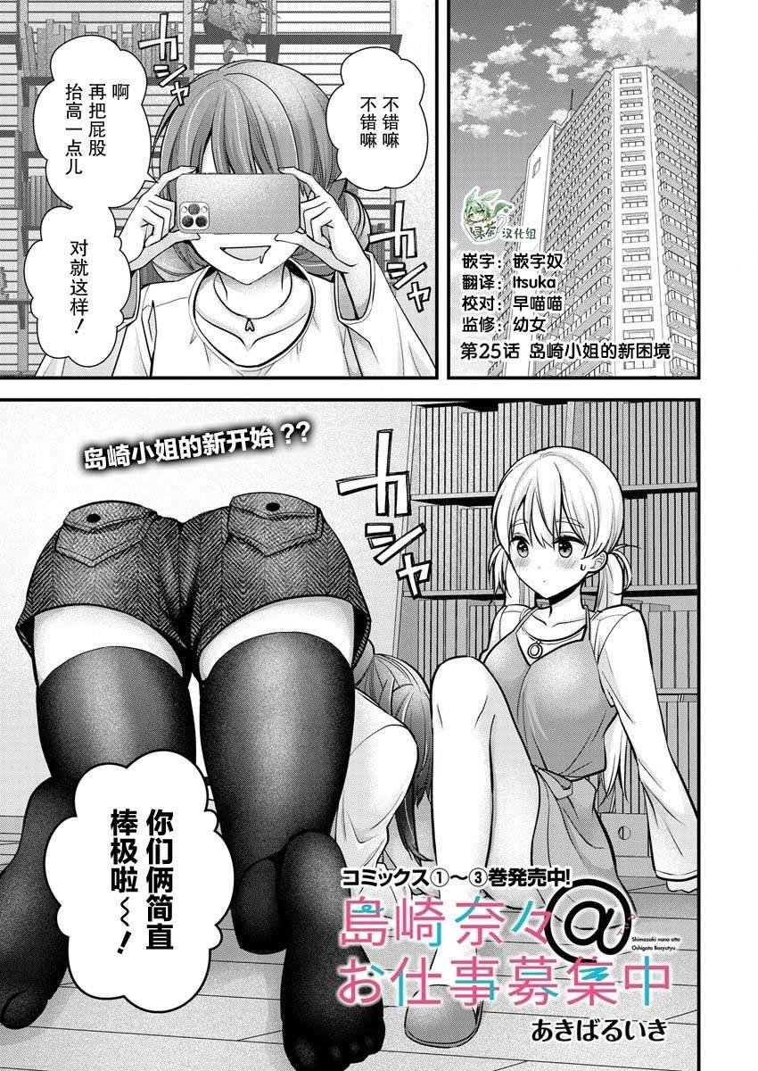 第25话