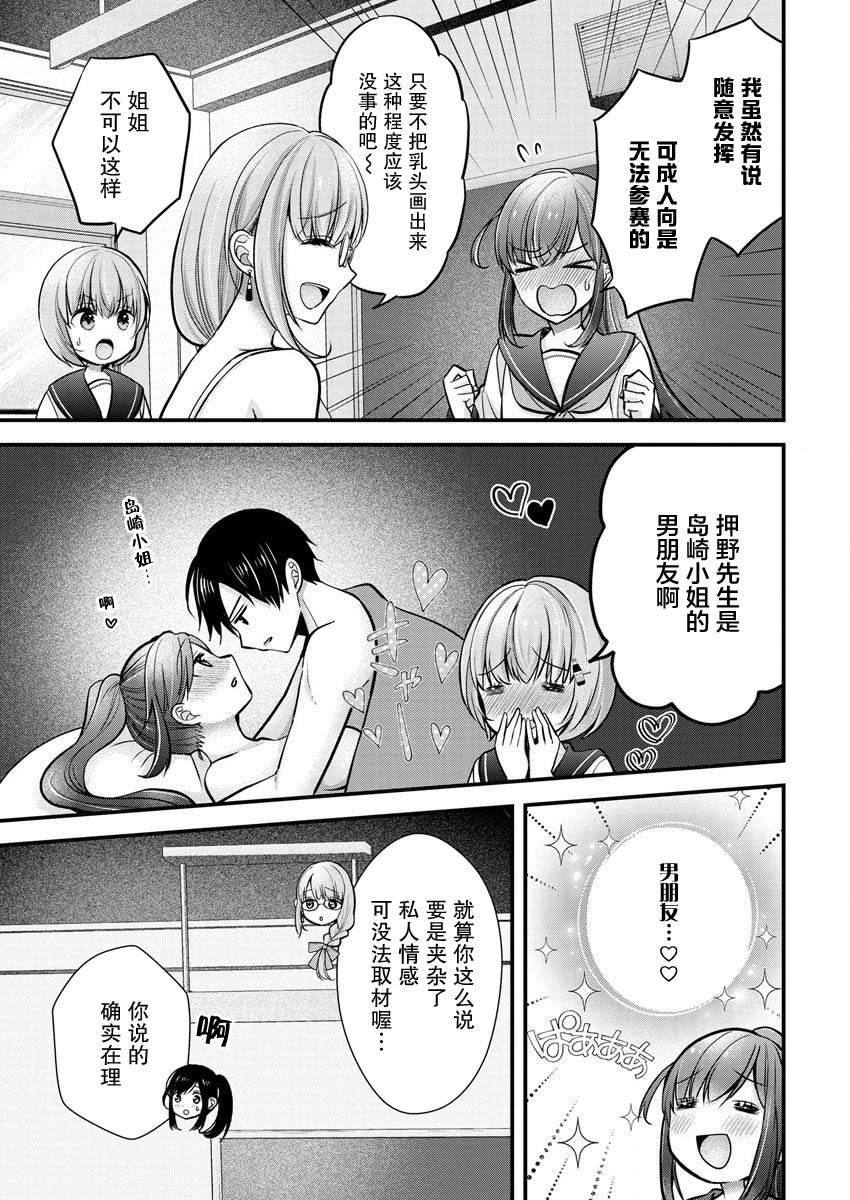 第25话