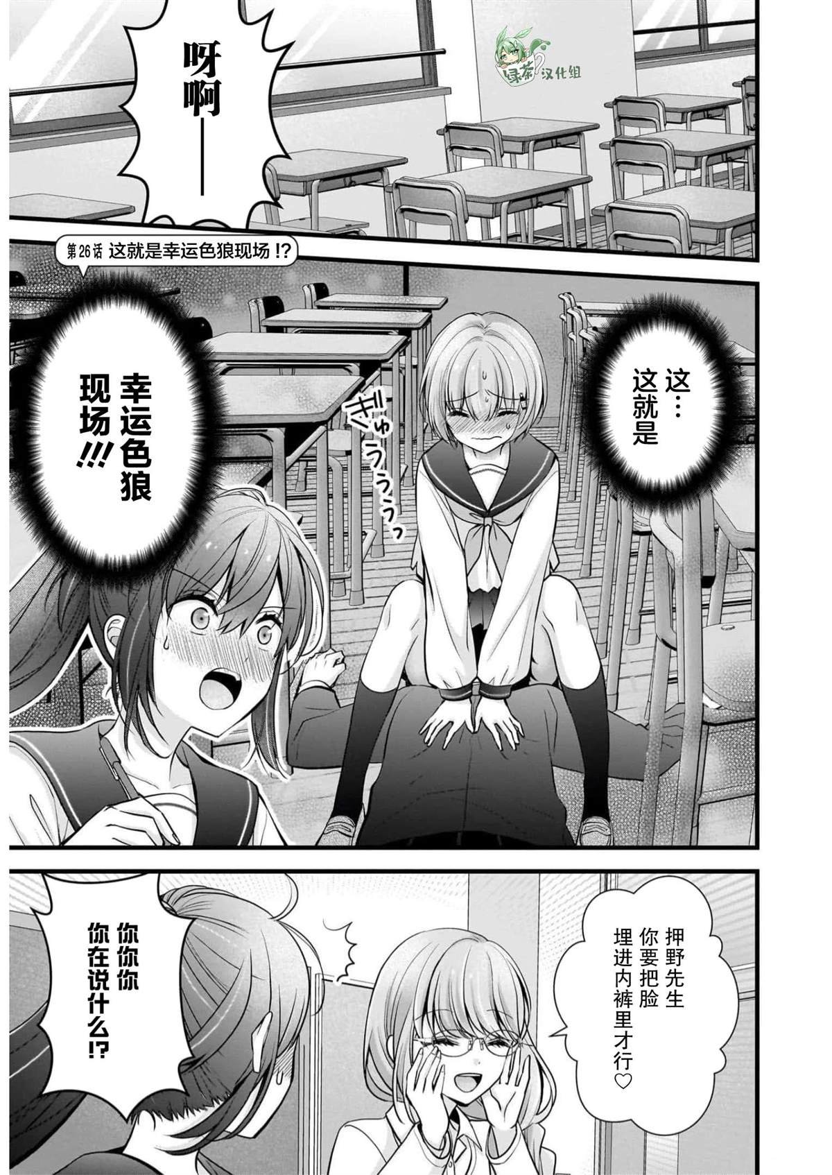 第26话