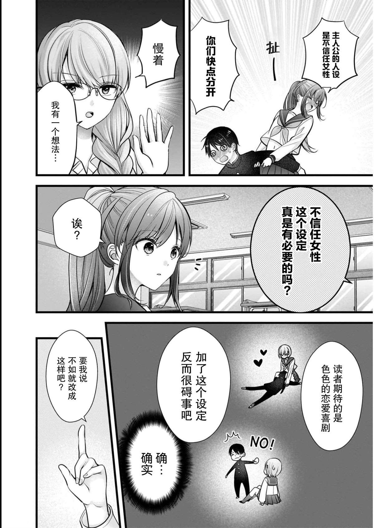 第26话
