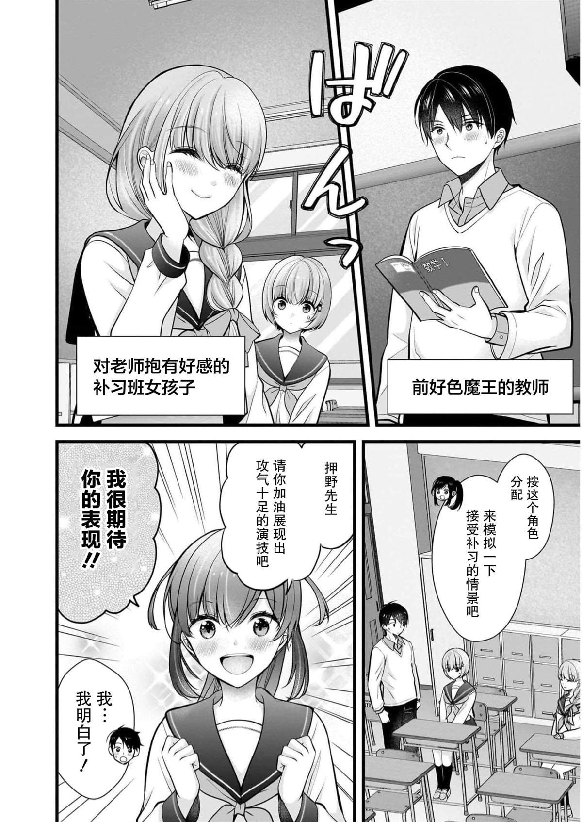 第26话