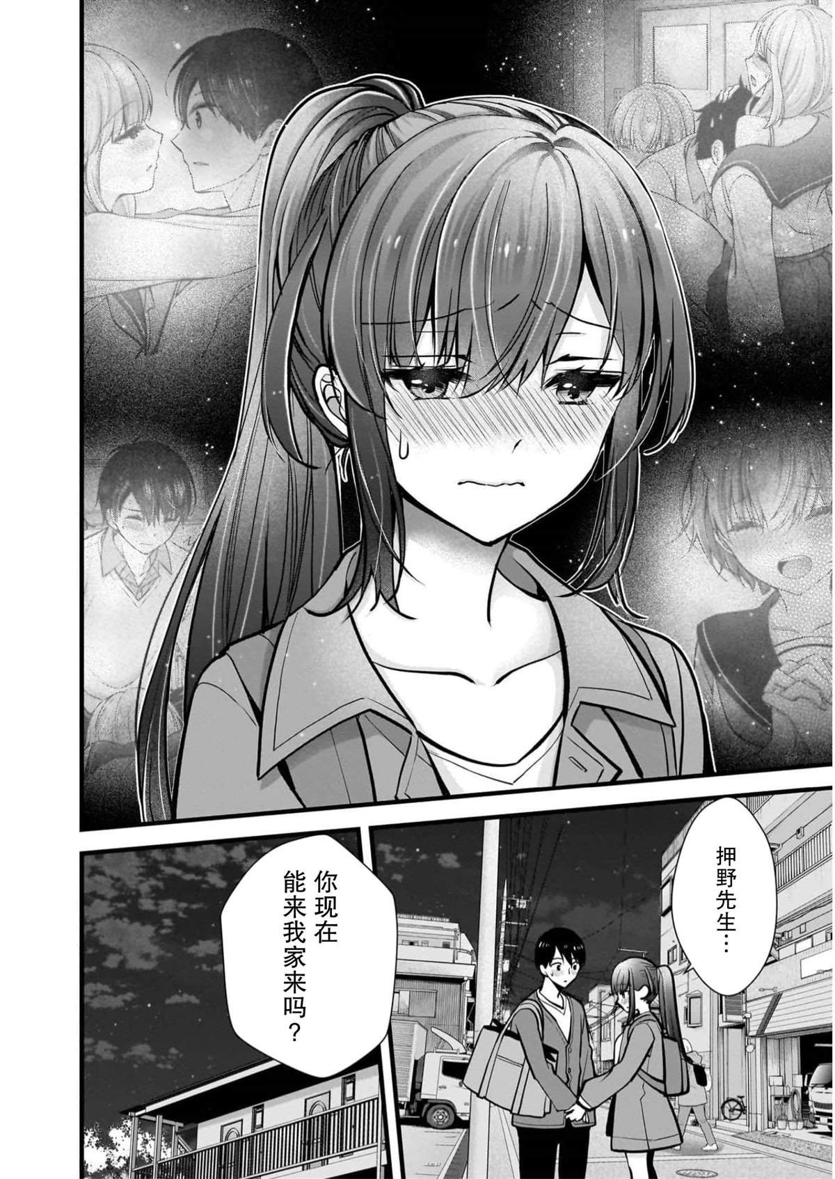 第26话