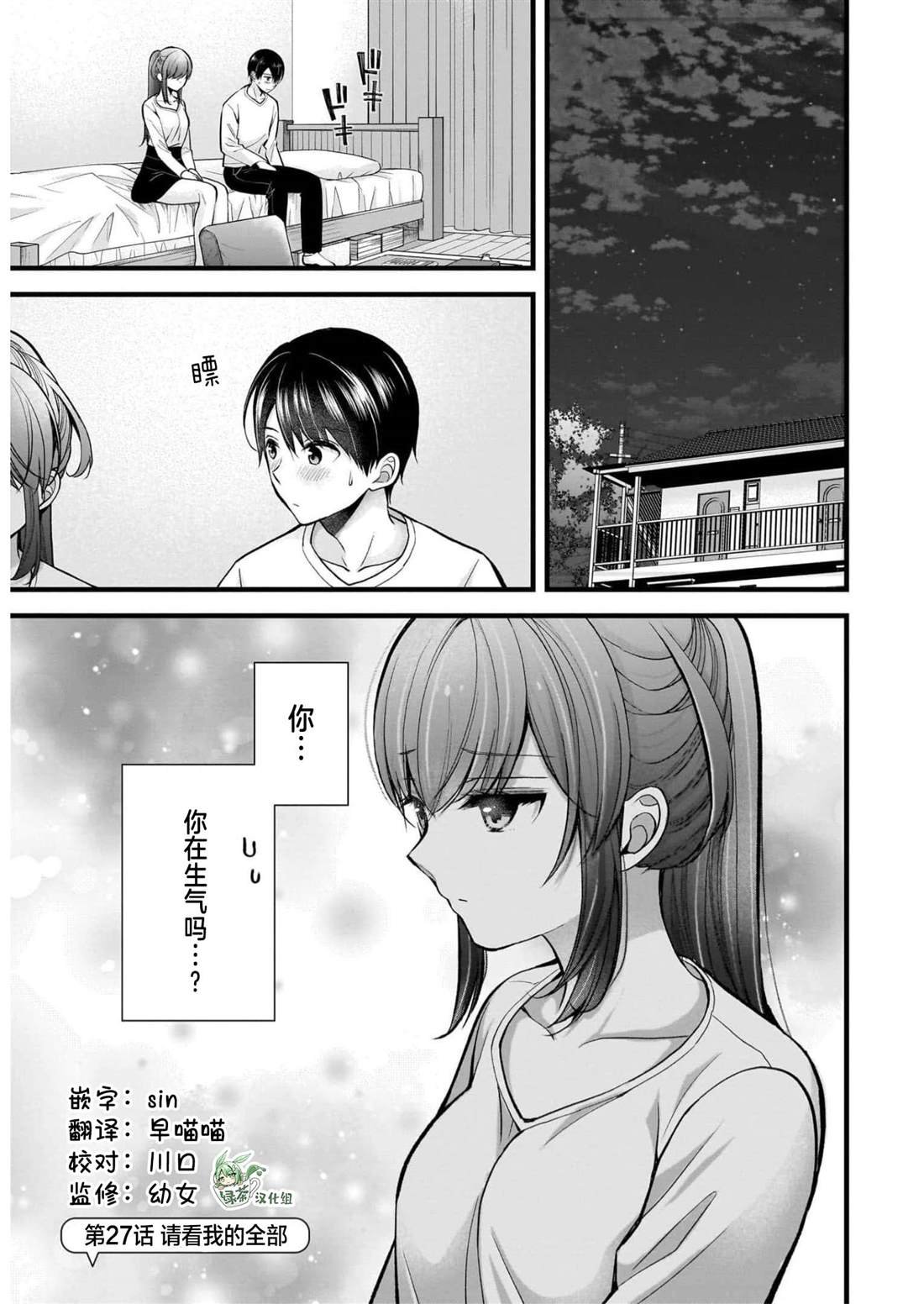 第27话
