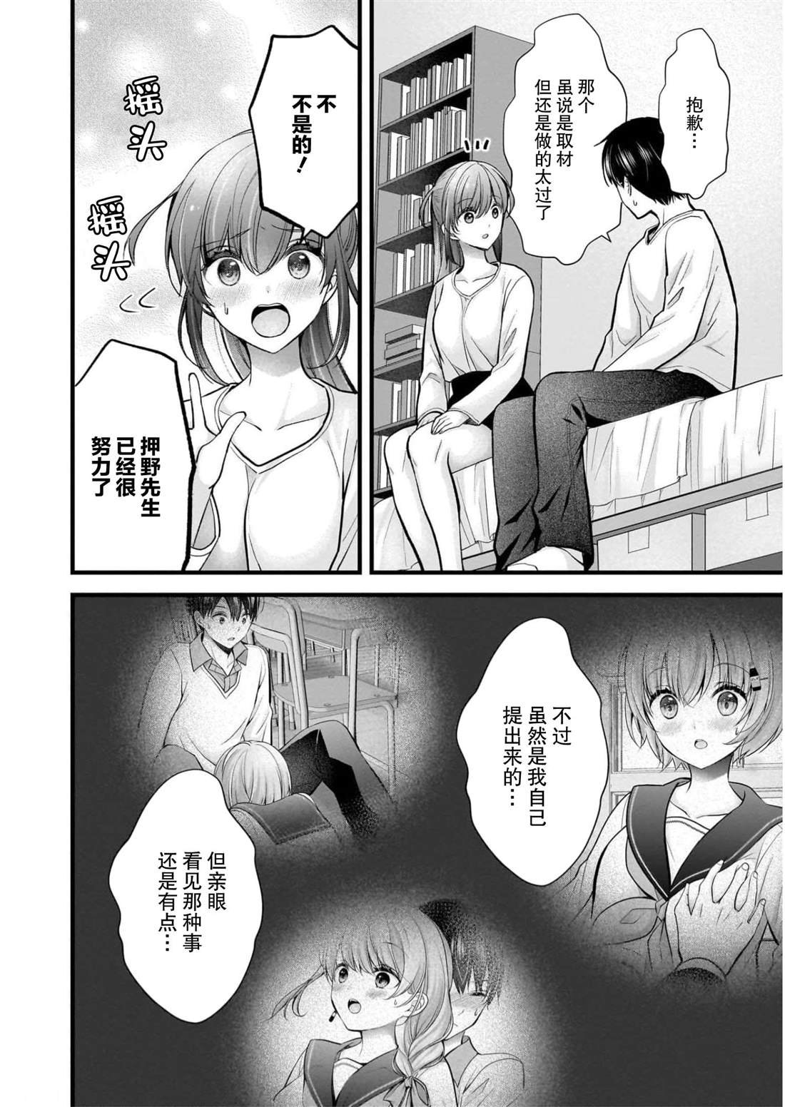 第27话