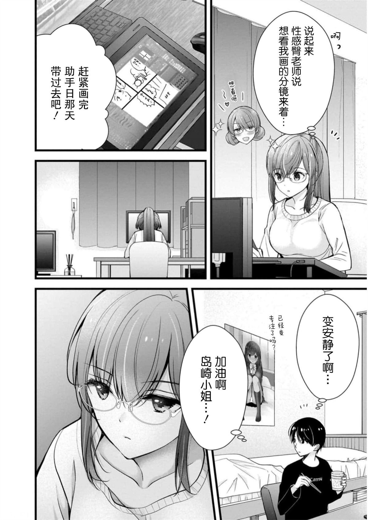 第28话