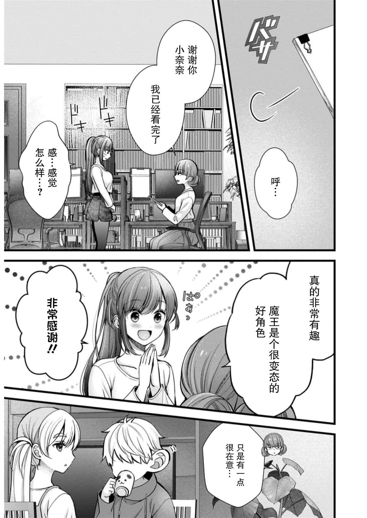 第28话