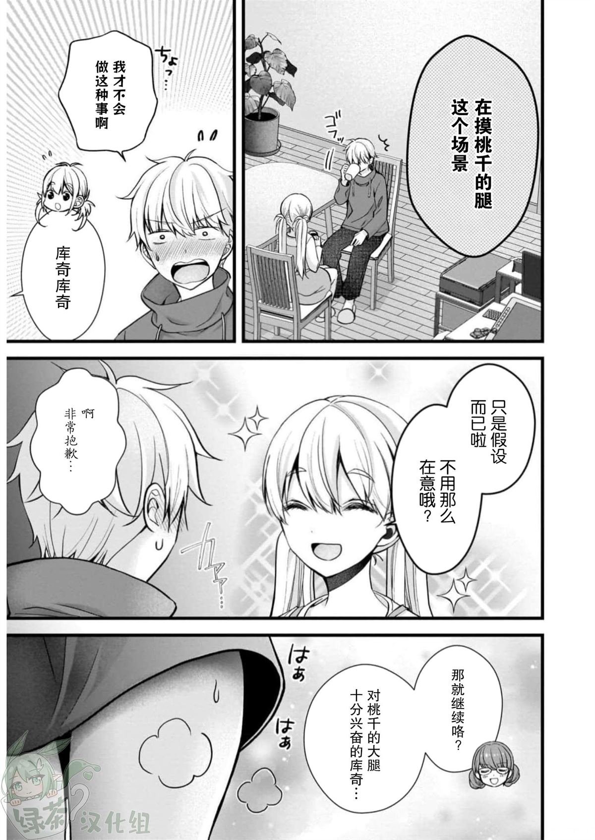 第28话