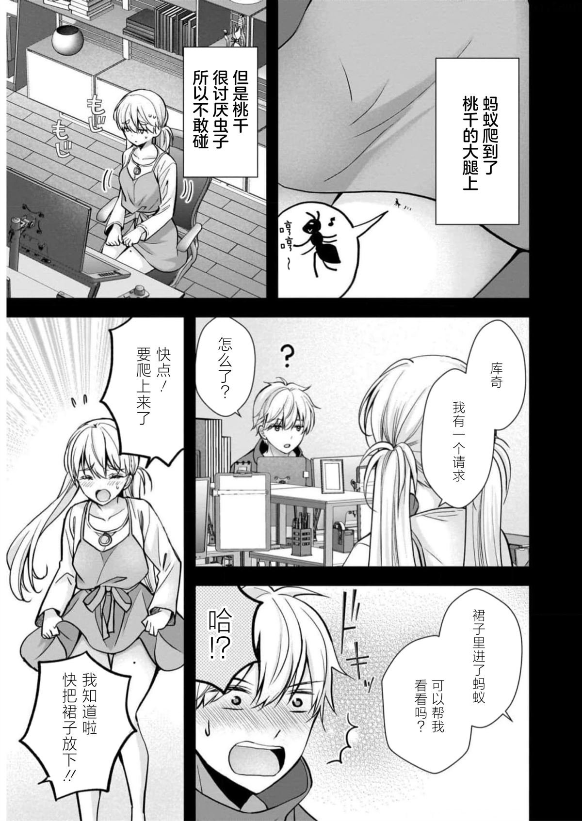 第28话
