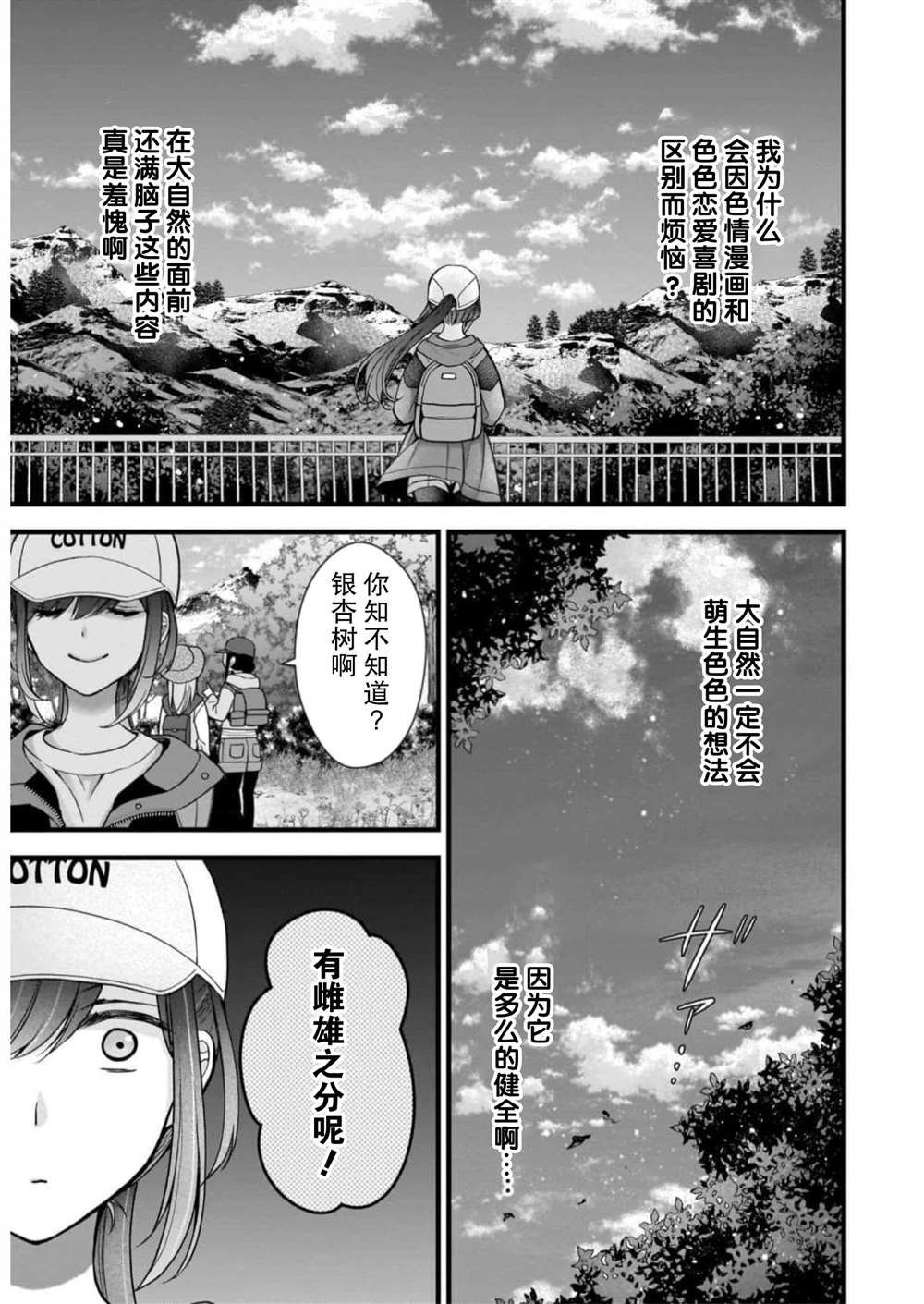 第29话