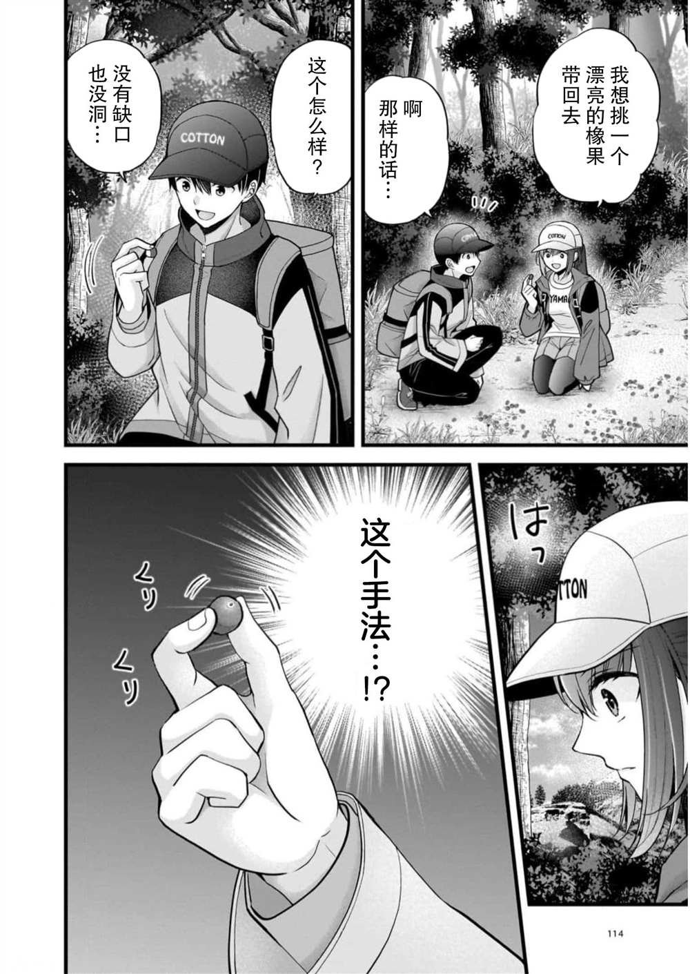 第29话