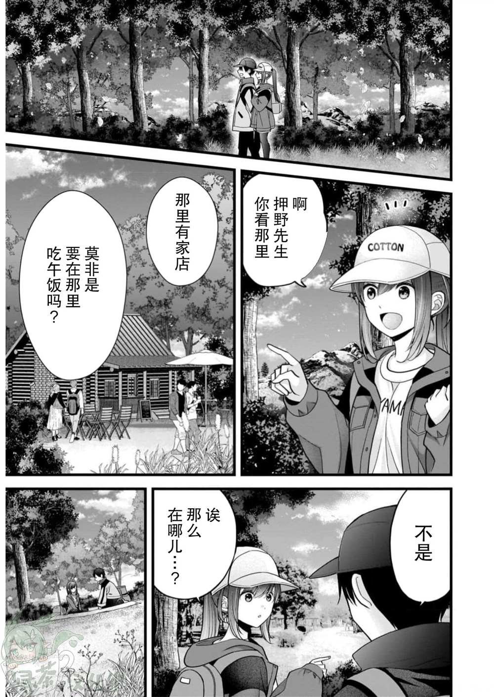第29话