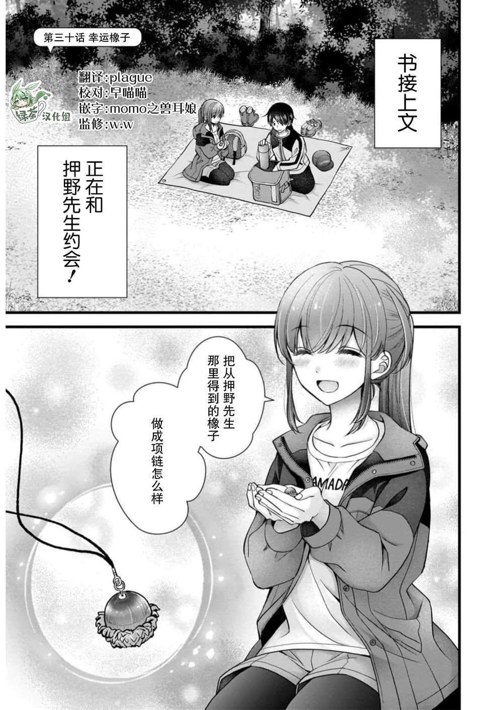 第30话