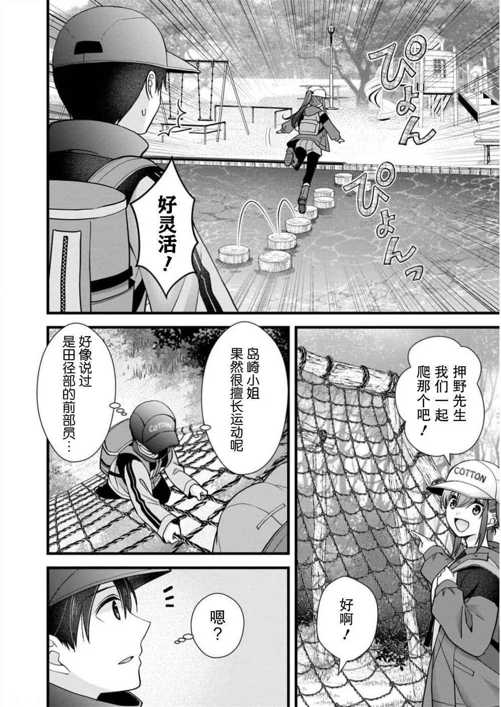 第30话