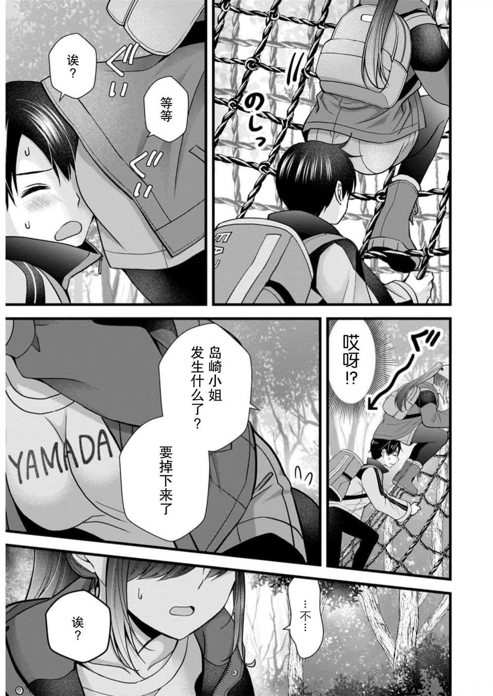 第30话