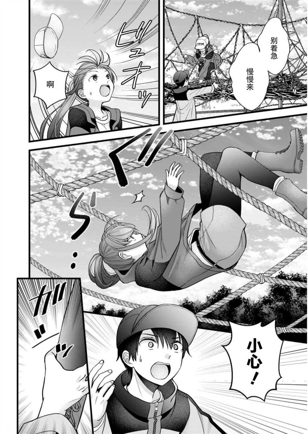 第30话
