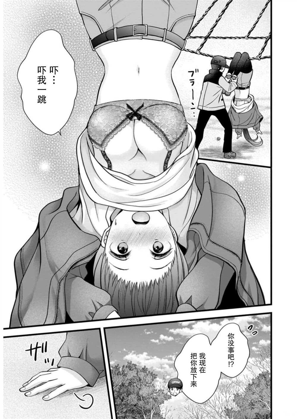 第30话