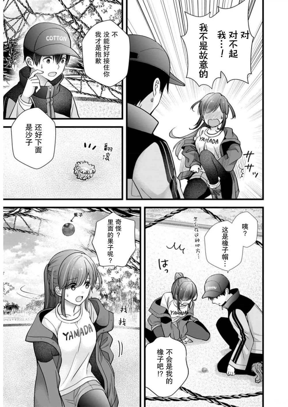 第30话