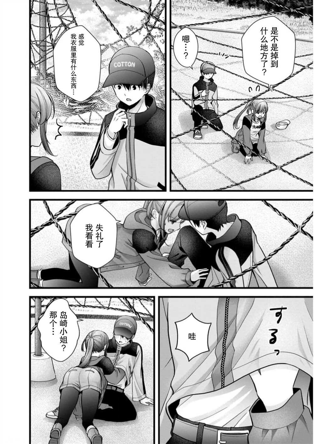 第30话
