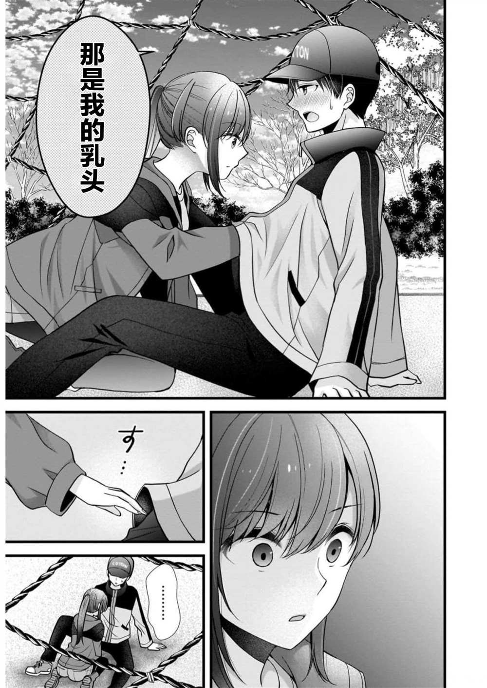 第30话