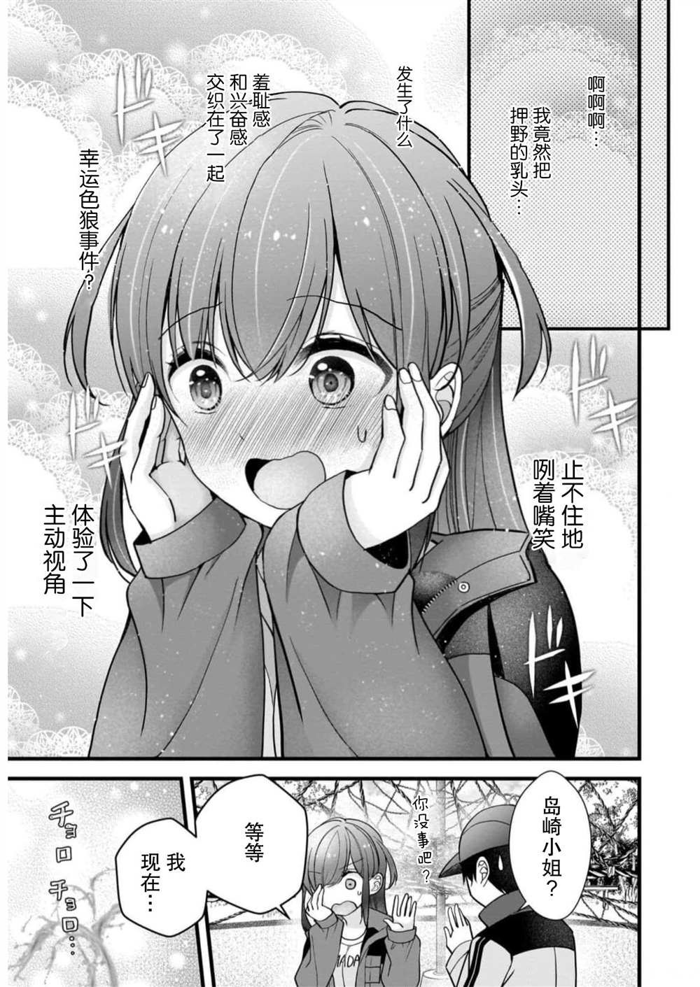 第30话