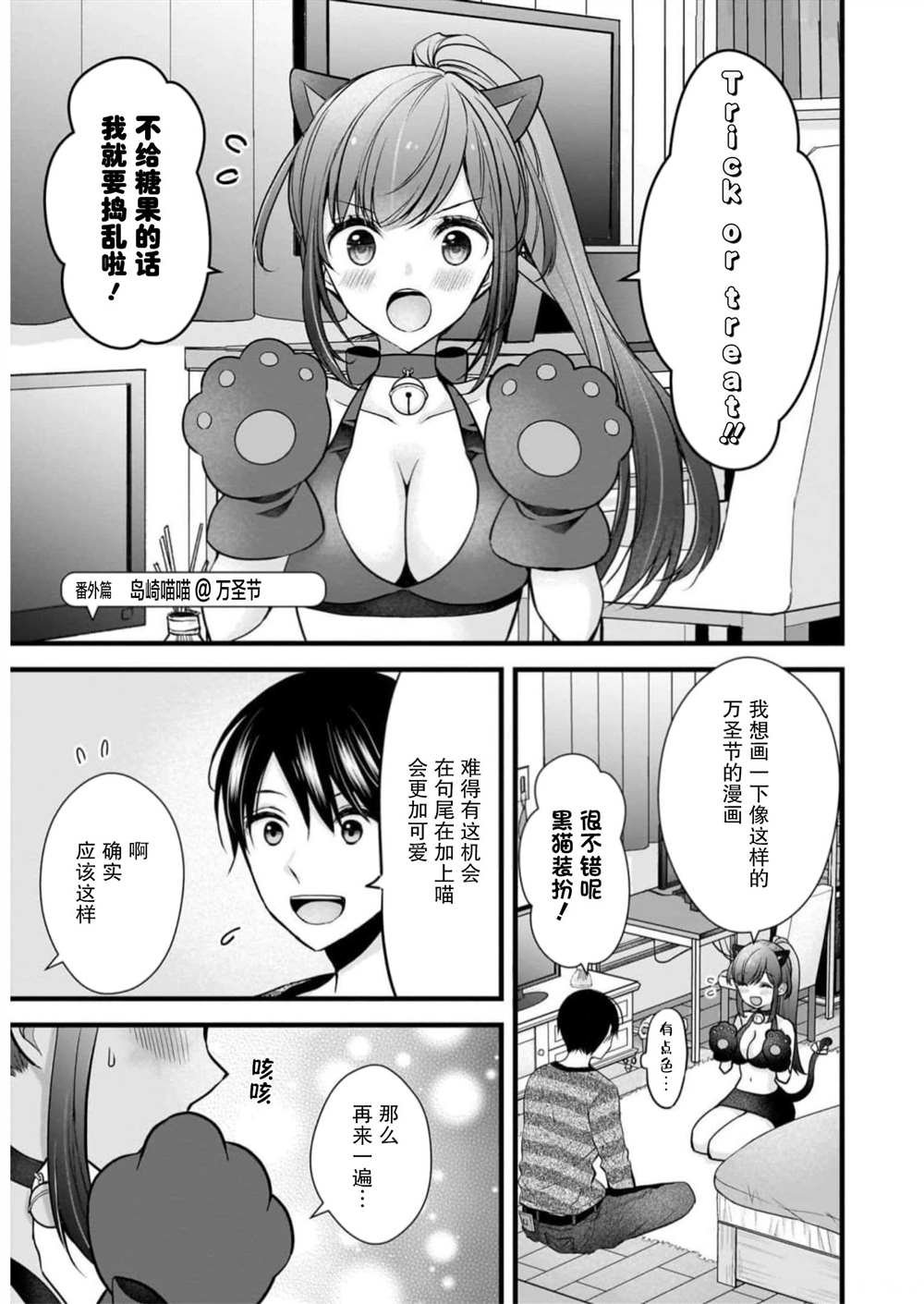 番外