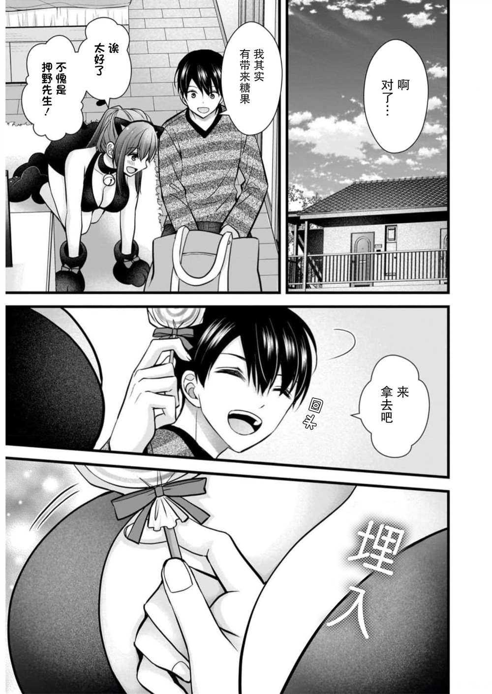 番外