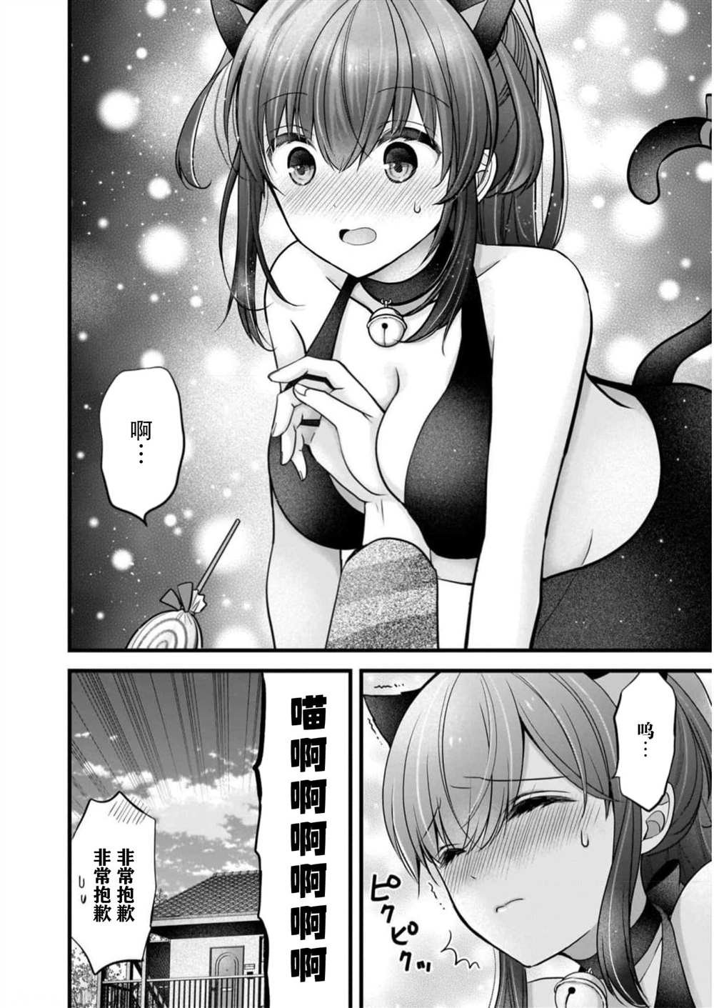 番外