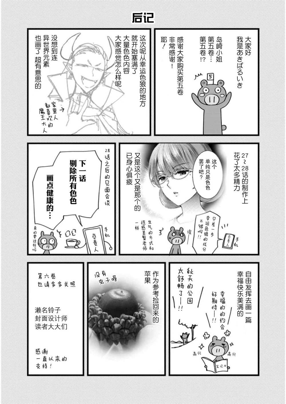 番外