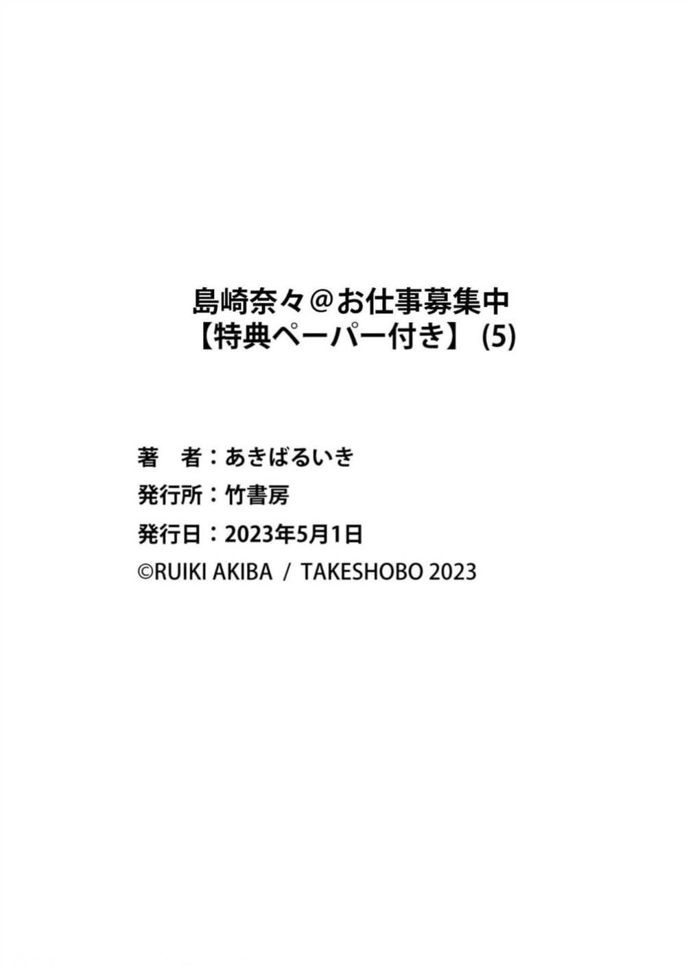 番外