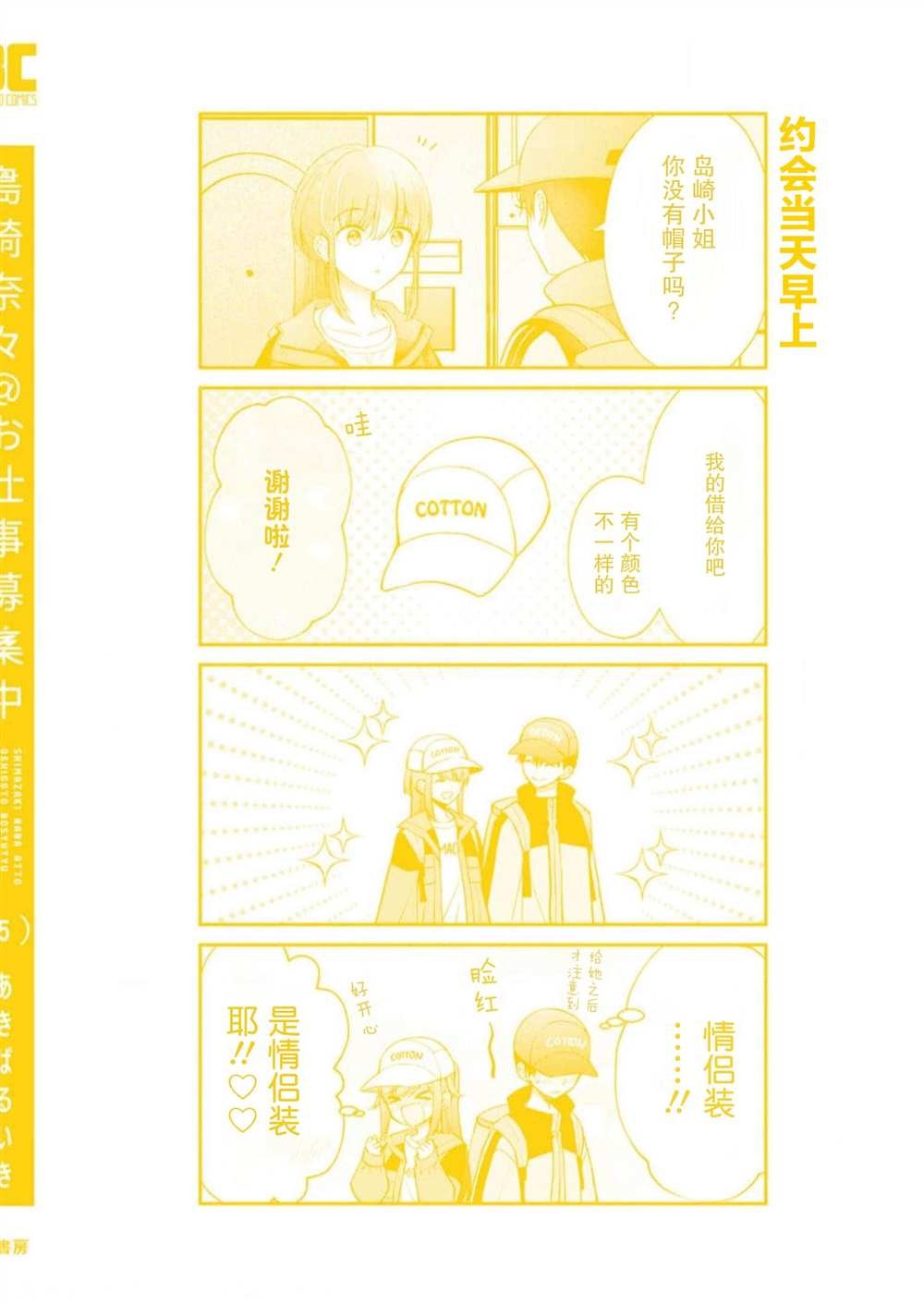 番外