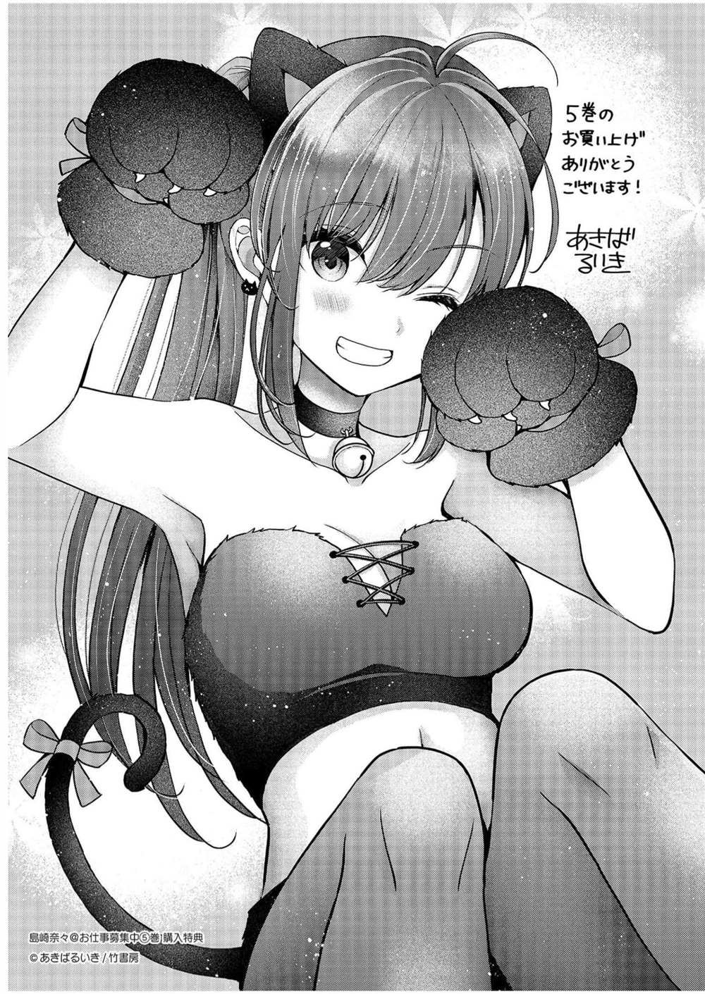 番外