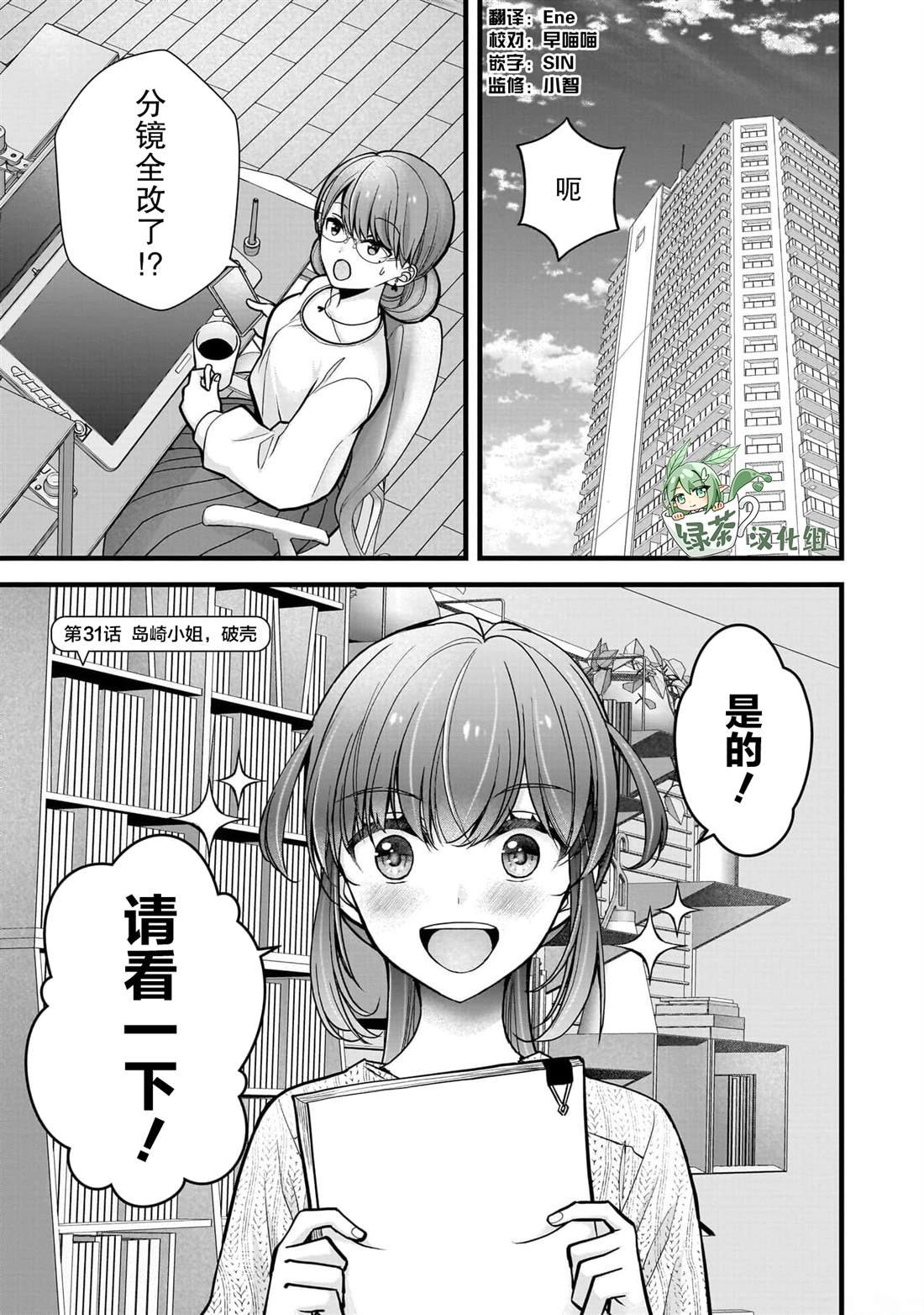 第31话