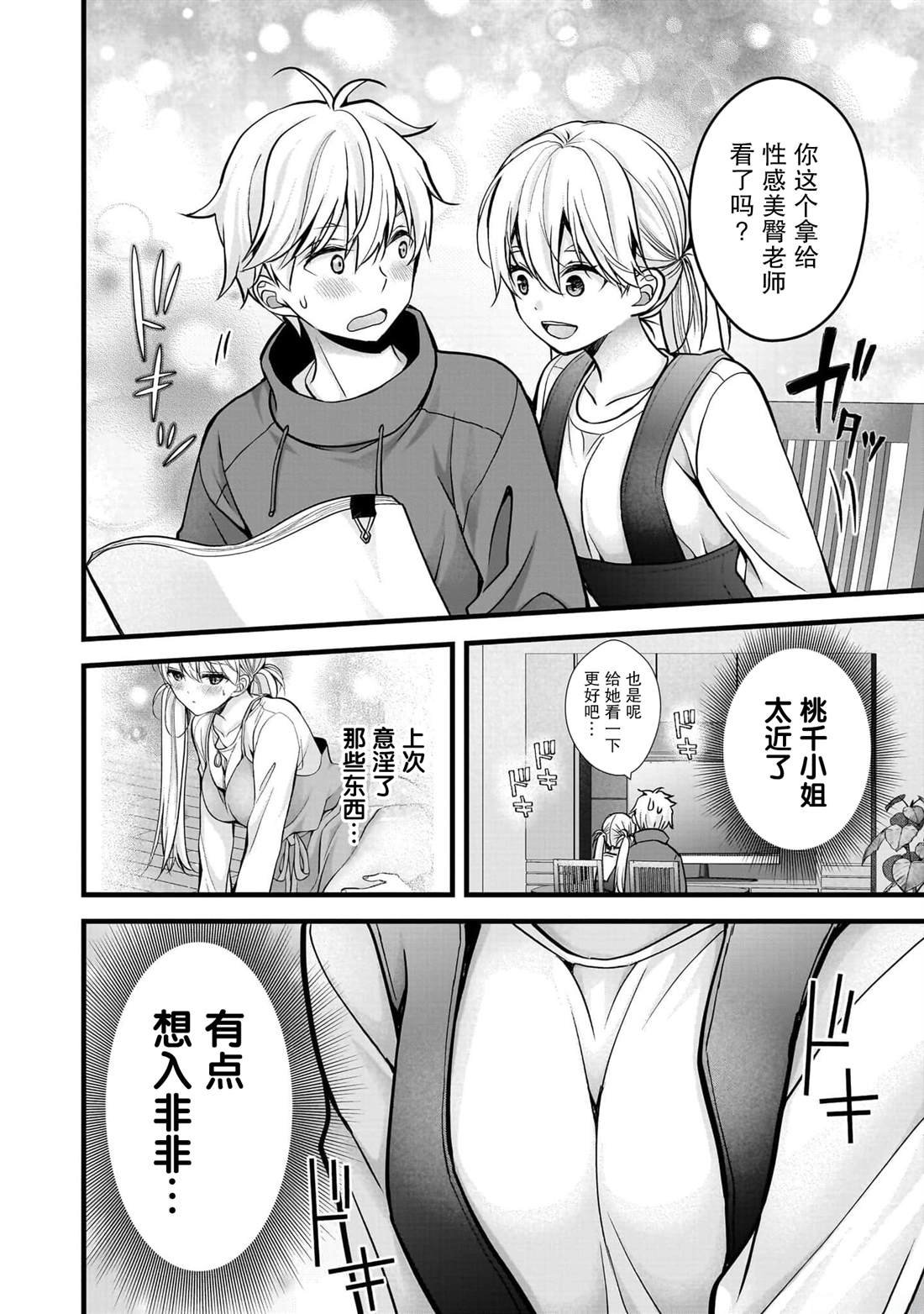第31话